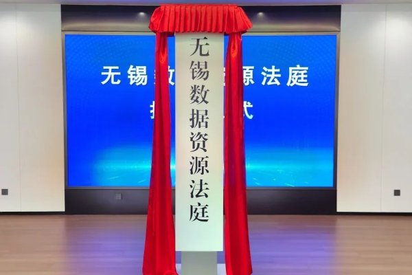银铺子配资 揭牌！这个领域有“专业裁判”了