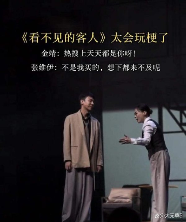 九龙证券 金靖演话剧贴脸开大张维伊 热搜互动引爆全场